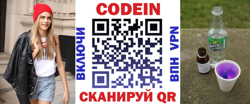 купить закладку  Каргат  Codein напиток Lean (лин) 